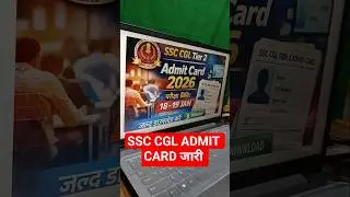SSC CGL Tier 2 Admit Card 2026 || SSC CGL Tier 2 Admit Card Kaise Download kare 2026 #ssccgl