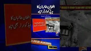 Afghan Taliban Second Battalion Headquarters Destroyed in Baracha | Pakistan's Successful Operation