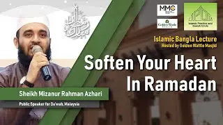 Soften Your Heart In Ramadan | By Sheikh Mizanur Rahman Azhari