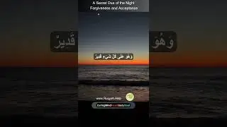 A Secret Dua of the Night Forgiveness and Acceptance