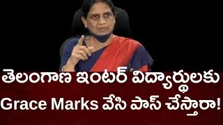 TS Inter Results 2022 Release Date - Ts inter 1st, 2nd Year Results 2022 - Telangana Inter Results
