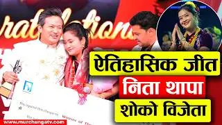 Nita Thapa Magar &ndash;First Female Winner of The Voice of Nepal Season 7 Grand Finale Result-MurchungaTV