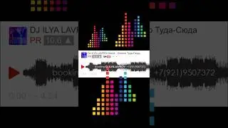 #dj #mc #djilyalavrov #djильялавров #ильялавров #eventdj #topdj #djmc #topeventdj #party #top100dj