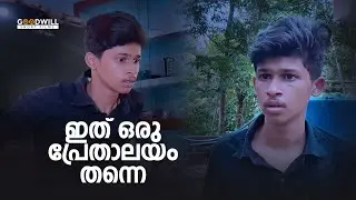 malayalam shortfilms | malayalam short film new | malayalam shortfilm horror | shortfilms