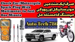 How to Perform a Spark Plug Check Using a Multimeter | Auto Tech 786