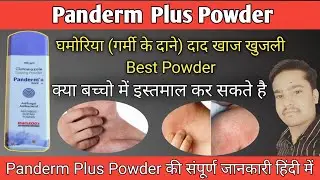 Panderm Plus Powder | Clotrimazole Powder Uses | Clotrimazole Dusting Powder | #drxkhanpharma