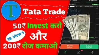 Tata Trade App से पैसे कैसे कमाए || How To Use Tata Trade || Tata Trade Real Or Fake ||#kunal_reach