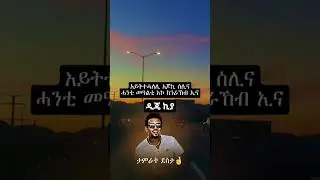 #ethiopianmusic #habeshamusic @TeddyAfroOfficial @dj_lunaa @NahomRecordsIncMusic