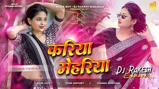 kariya mehariya | #djsong insta viral bhail biyah mor futal karmwa sun la hamari mammi ho dj remix 