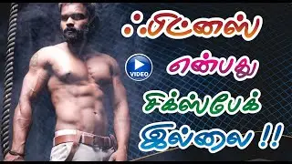 ஃபிட்னஸ் என்பது சிக்ஸ் பேக் இல்லை | Hello Madurai | App | TV | FM |