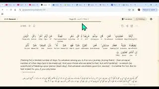 43: Quran's Fast-Track Translation & Tadabbur - To Go Through Quran Again & Again - Baqara 184 - 187
