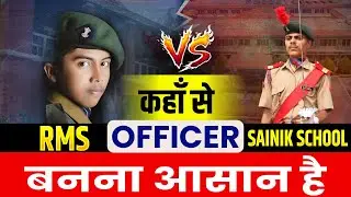 RMS vs Sainik School &ndash; Which Makes It Easier to Become an Officer? | Defence School Comparison