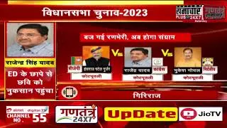 कोटपूतली सीट का लेखा-जोखा, देखें सबसे पहले | Kotputli Election | Hansraj Patel | Rajendra Yadav
