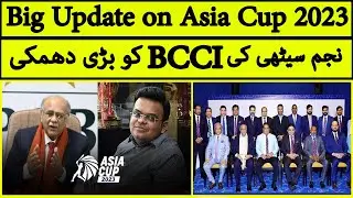 Asia Cup 2023 Latest Update | PCB & BCCI Big Fight in ACC Meeting | Najam Sethi Threaten to Jay Shah