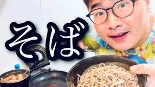 【12/30】フライングで年越しそば！