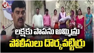 Police Rescue 2-Month-Old Baby and Take Custody | V6 News