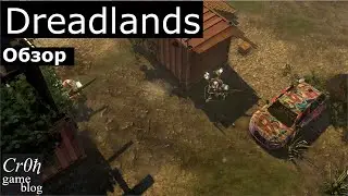 Dreadlands. Стрим-обзор от Cr0n. Live review.