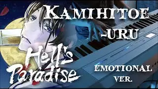 (Hell's Paradise: Jigokuraku 地獄楽 ED) Uru - Kamihitoe 紙一重 | EMOTIONAL | Piano Cover