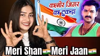 Pawan Singh सुपरहिट देश भक्त्ति सॉंग 2020 | कश्मीर जिगर का टुकड़ा | New Latest Desh Bhakti Song 2020