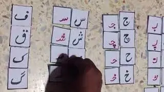 MONTESSORI ACTIVITY! Huroof-e-Tahajji or Uski Adhi Shakal!
