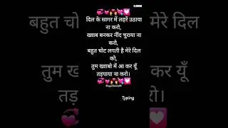 दिल के सागर में लहरें उठाया!#heenaprajapati#andrast #shortssadstatus!shayari status@shayarilove0786