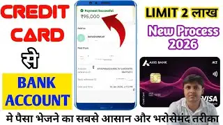 credit card to bank account money transfer | credit card se account me paise kaise transfer kare