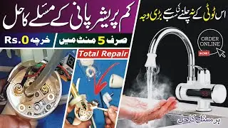 Instant Water Heater Tap Total Repair | Geyser Tuti Low Water Pressure Problem Fix in Urdu/Hindi