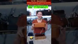 #7608 Daily highlight รุ่นเด็ด จากไลฟ์สด กระเป๋าหนังวัวแท้ แบรนด์ Peridot