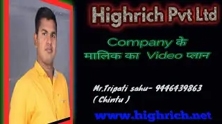 Highrich online shoppe Full business plan📞 94464 39863🤙