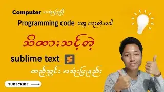 How to install sublime text software?