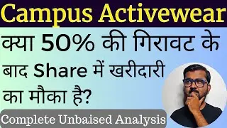 Campus Footwear Share Analysis || Campus Footwear Share Latest News || Best Stocks To Buy Now