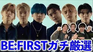 1万人のBESTYに聞いたBE:FIRST〇〇ランキング！！