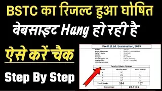 BSTC RESULT 2019 DECLARED/BSTC का परिणाम हुआ घोषित/HOW TO CHECK BSTC 2019 RESULT/BSTC 2019 RESULT