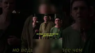Помпей хочет оставить Рим😲| Cериал: Рим #рим #сериал #цезарь #история #легионер #мужскоекино