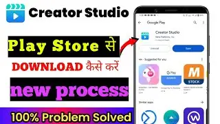 creator studio download problem | creator studio play store se downloadnahi ho raha hai