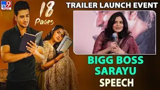 Bigg Boss Sarayu Speech | 18 Pages Trailer Launch Event - TV9