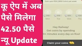 koo App 42.50 Milega Koo New Updates Today