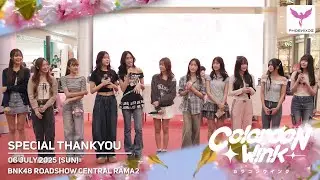 [BNK48] 06-JULY-2025  - SPECIAL THANKYOU - BNK48 ROADSHOW CENTRAL RAMA2