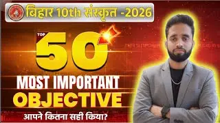 Top 50 Sanskrit Questions - Class 10 (Class 10th Sanskrit Top 50 Question) | Class 10 Sanskrit
