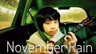 November Rain/Guns N’ Roses, covered by Feng E