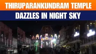Madurai | Tamil Nadu | Subramaniya Swamy Temple Glows Ahead of Kumbabishekam | Drone Visuals