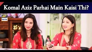 Komal Aziz Parhai Main Kaisi Thi?