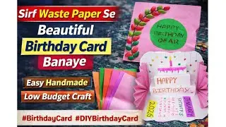 Paper Se Banaye 3D Birthday Card | Easy DIY Birthday Card at Home| Best Gift 💡#BirthdayCard