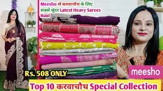 🥰Meesho Saree Haul Rs.508🥰Designer PureGeorgette\Chiffon\Dola Silk Saree Haul🥰Partywear Collection