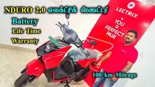 Lectrix Nduro 2.0 Electric Scooter Specification in tamil | GMR MOTORS | Cuddalore | Tamilnadu 