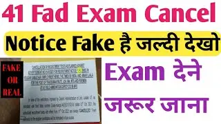 41 Fad Bharti Cancellation Viral Notice का सच | Notification Real है या Fake | 41fad exam cancel