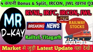 Railway Stocks | IRFC Share Latest News, Ircon share latest news, RVNL Share Latest News #Titagarh
