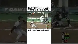 「桑田の事を完全に舐めきっていた」イチローと桑田真澄についての雑学#野球#野球雑学#読売ジャイアンツ