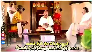 கள்ளர் நாடு வாழ்வியல்