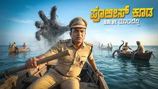 Baramulla Movie Explained In Kannada &bull; Thriller Suspense &bull; Netflix and Jio Hotstar, Prime Video